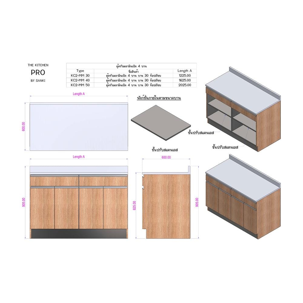 ตู้ตั้งพื้นท็อปเรียบ SL SANKI THE KITCHEN PRO 202.5 ซม. สีฟอเรสท์ต้าทีค