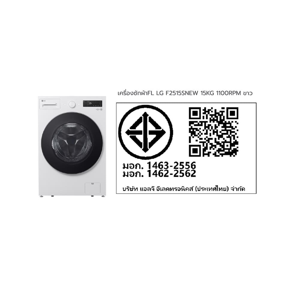 เครื่องซักผ้าฝาหน้า LG F2515SNEW 15 กก. 1100 RPM อินเวอร์เตอร์ สีขาว