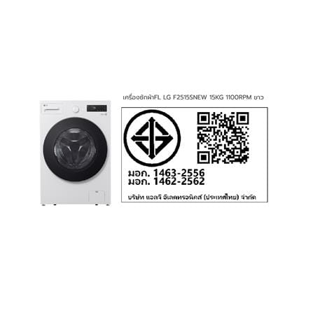 เครื่องซักผ้าฝาหน้า LG F2515SNEW 15 กก. 1100 RPM อินเวอร์เตอร์ สีขาว_7