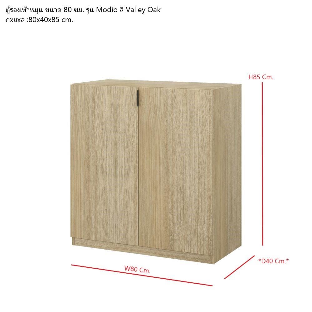 ตู้วางรองเท้า SB FURNITURE MODIO 19240623 80 ซม. สีไม้