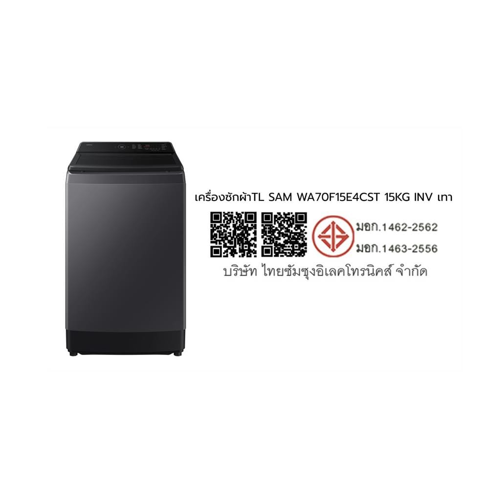 เครื่องซักผ้าฝาบน SAMSUNG WA70F15E4CST 15 กก. อินเวอร์เตอร์ สี DEEP CHARCOAL