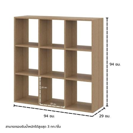 ชั้นวางของโล่ง 9 ช่อง KONCEPT TOMO 19238910 94 ซม. สีโอ๊ค_5