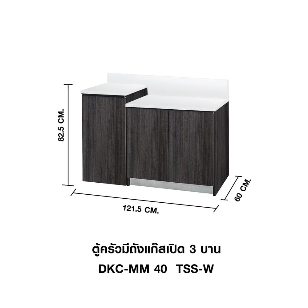 ตู้ตั้งพื้นใส่ถังแก๊ส TSS W SANKI THE KITCHEN PRO 121.5 ซม. สีฟอเรสท์ต้าทีค