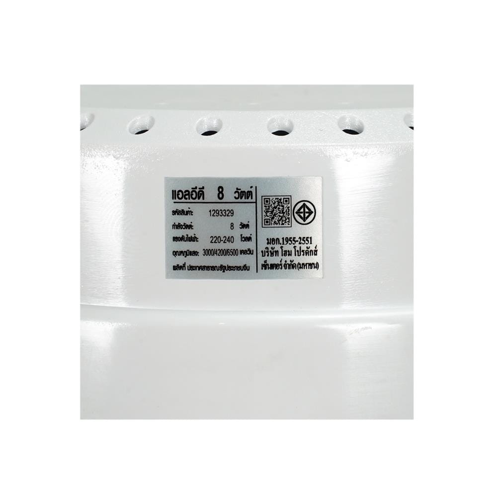 ดาวน์ไลท์ LED CARINI LCS4750E-8 5.7 นิ้ว 8 วัตต์ DAYLIGHT/COOL WHITE/WARM WHITE สีขาว