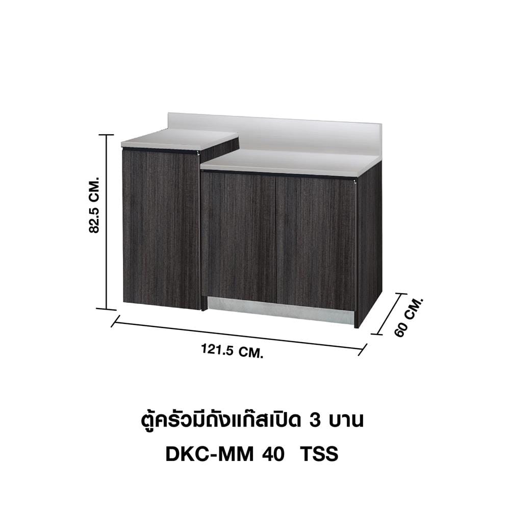 ตู้ตั้งพื้นใส่ถังแก๊ส SL SANKI THE KITCHEN PRO 121.5 ซม. สีฟอเรสท์ต้าทีค