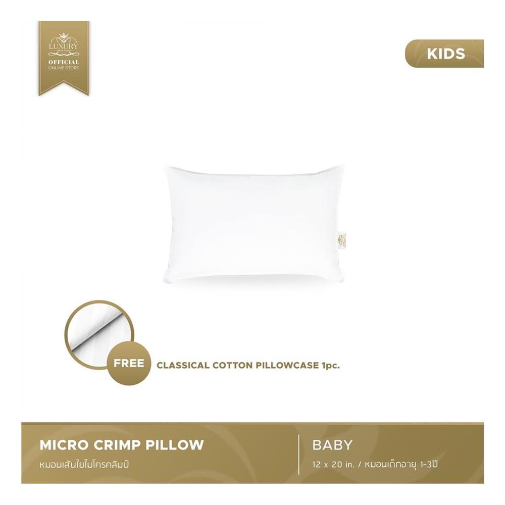 หมอนหนุน ไมโครไฟเบอร์ LUXURY PILLOW CLASSICAL COTTON BABY 12x20 นิ้ว