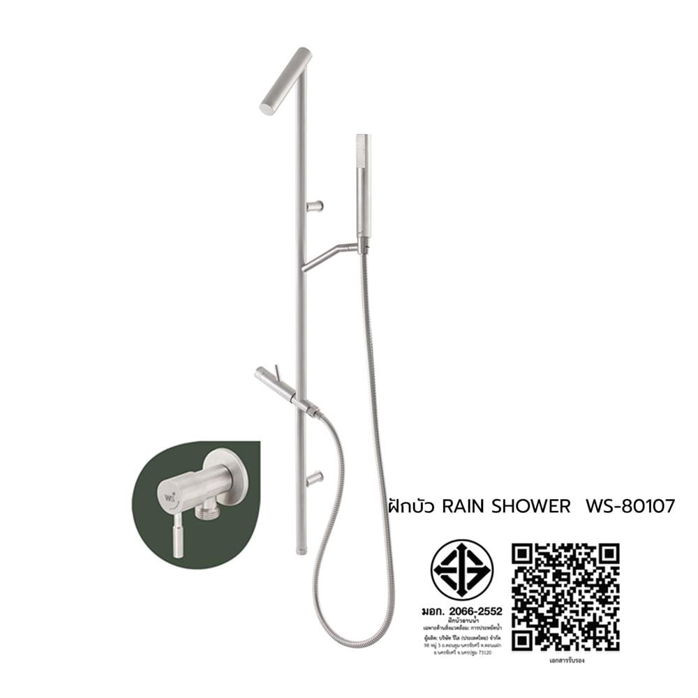 ฝักบัว RAIN SHOWER WS WS-80107