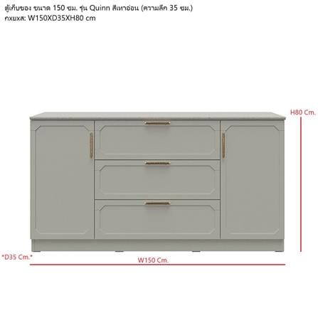 ตู้เตี้ยบานผสม SB FURNITURE QUINN 19239999 150 ซม. สีเทา_6