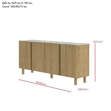 ตู้เตี้ยบานเปิด SB FURNITURE SKIFT 19240774 160 ซม. สีไม้อ่อน_6