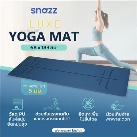 เสื่อโยคะ SNAZZ LUXE 68X183 ซม. สีน้ำเงิน_7