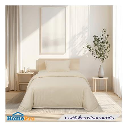 ปลอกผ้านวม BENETTA LYOSOFT 70x90 นิ้ว สี BEIGE_5