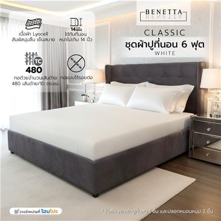 ชุดผ้าปูที่นอน 6 ฟุต (ชุด 3 ชิ้น) BENETTA CLASSIC สี WHITE_7