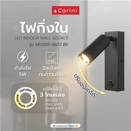 ไฟกิ่งภายใน LED CARINI MD008-3603 BK 5 วัตต์ DAYLIGHT/COOL WHITE/WARM WHITE สีดำ 1 หัว_5