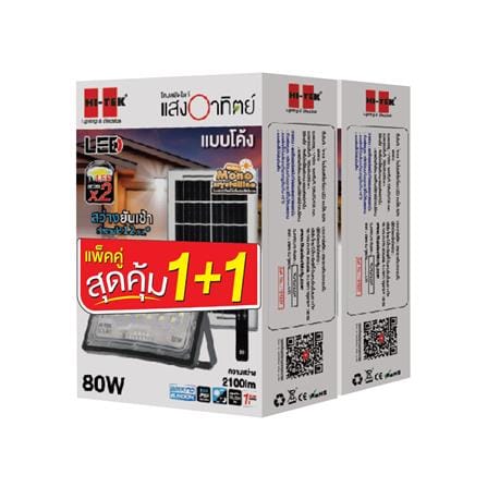 สปอตไลท์ SOLAR HI-TEK HFSF80W 80 วัตต์ DAYLIGHT สีดำ (1 แถม 1)_4