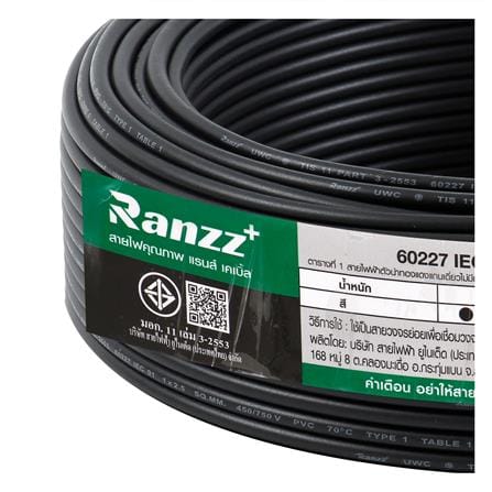 สายไฟ THW IEC01 RANZZ 1x2.5 ตร.มม. 50 ม. สีดำ_4