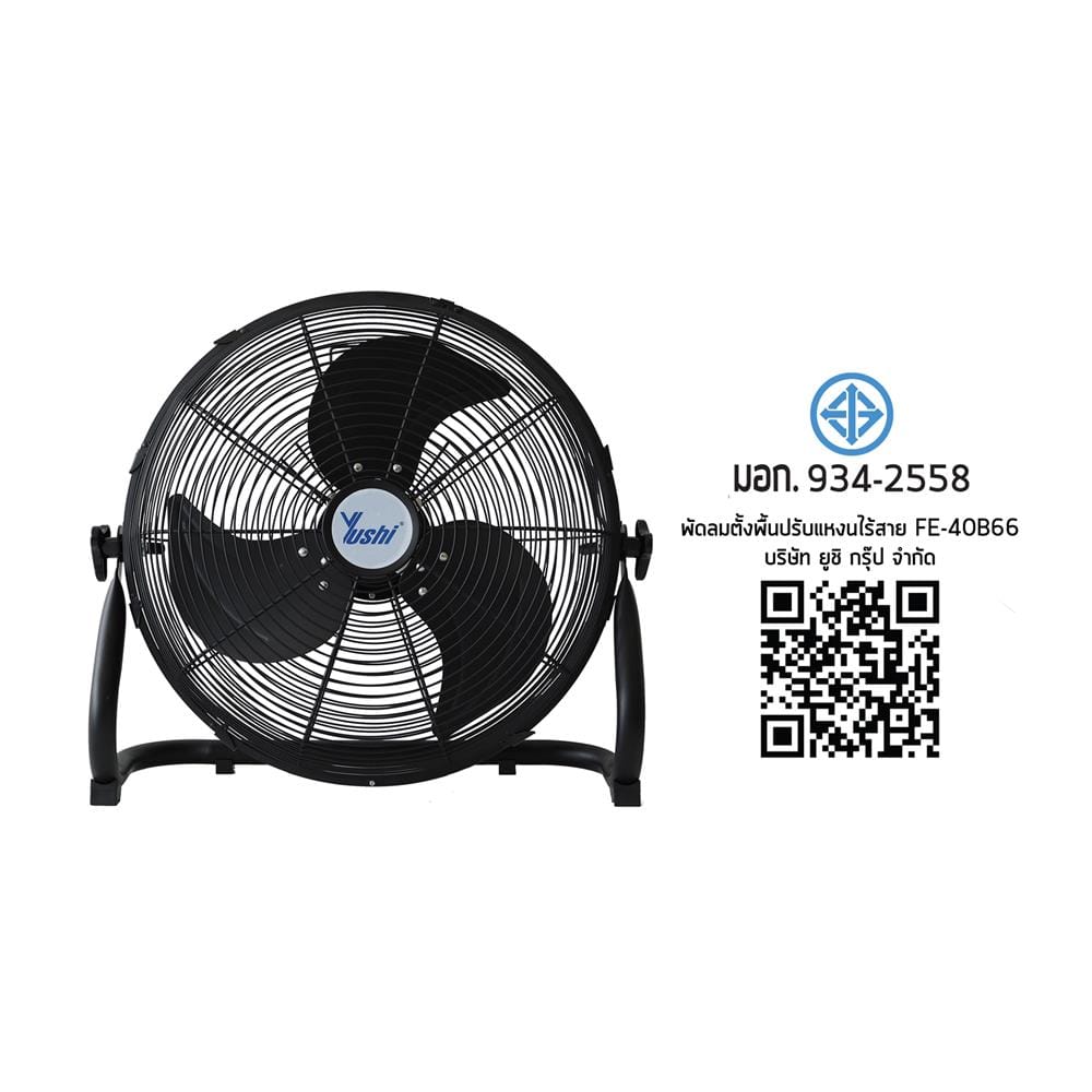 พัดลมอุตสาหกรรม 16 นิ้ว YUSHI YUS-FE40B66 สีดำ