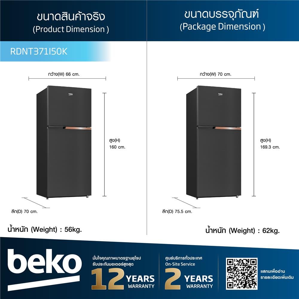 ตู้เย็น 2 ประตู BEKO RDNT371I50K 12 คิว สีเทาเข้ม