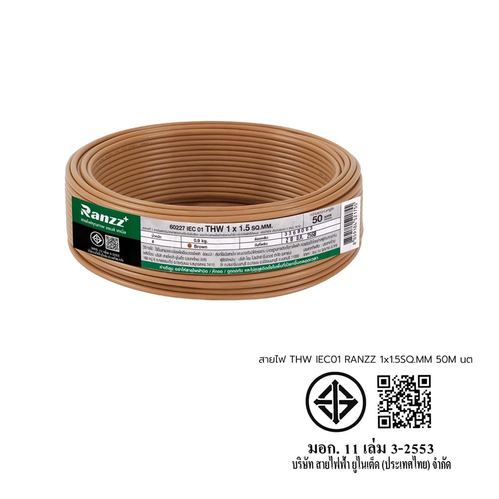 สายไฟ THW IEC01 RANZZ 1x1.5 ตร.มม. 50 ม. สีน้ำตาล