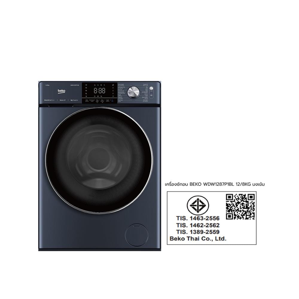 เครื่องซักอบ BEKO WDW1287P1BL 12/8 กก. สีน้ำเงินเข้ม อินเวอร์เตอร์