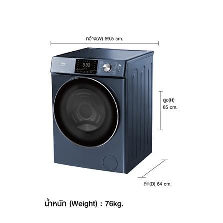 เครื่องซักอบ BEKO WDW1287P1BL 12/8 กก. สีน้ำเงินเข้ม อินเวอร์เตอร์_6