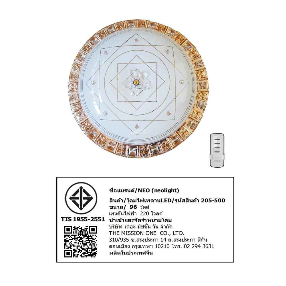 ไฟเพดาน LED NEOLIGHT 205-500 19.5 นิ้ว 96 วัตต์ DAYLIGHT/COOL WHITE/WARM WHITE สีทอง