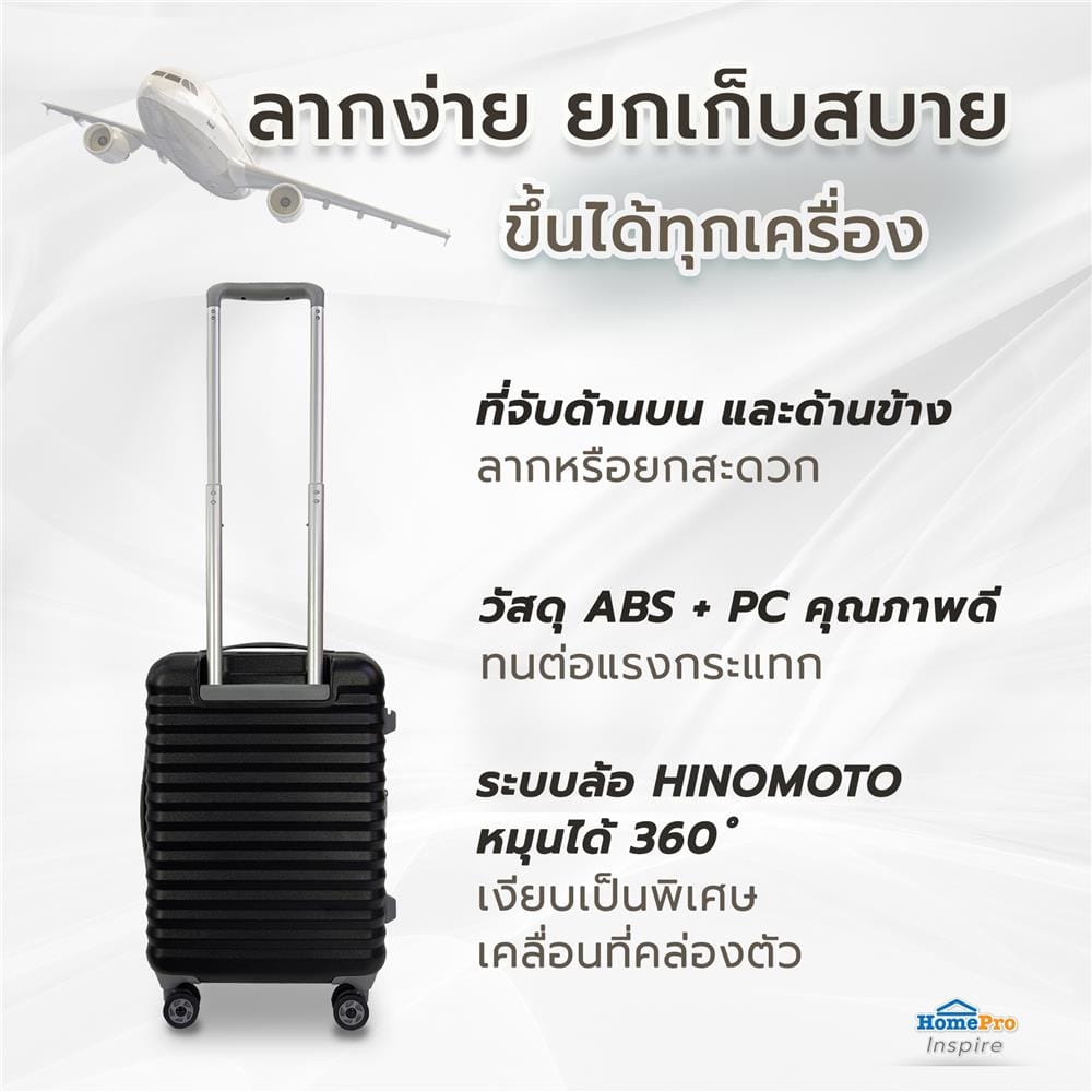 กระเป๋าเดินทาง 18 นิ้ว AVENTRA OSLO สีดำ
