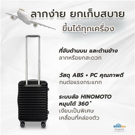 กระเป๋าเดินทาง 18 นิ้ว AVENTRA OSLO สีดำ_6