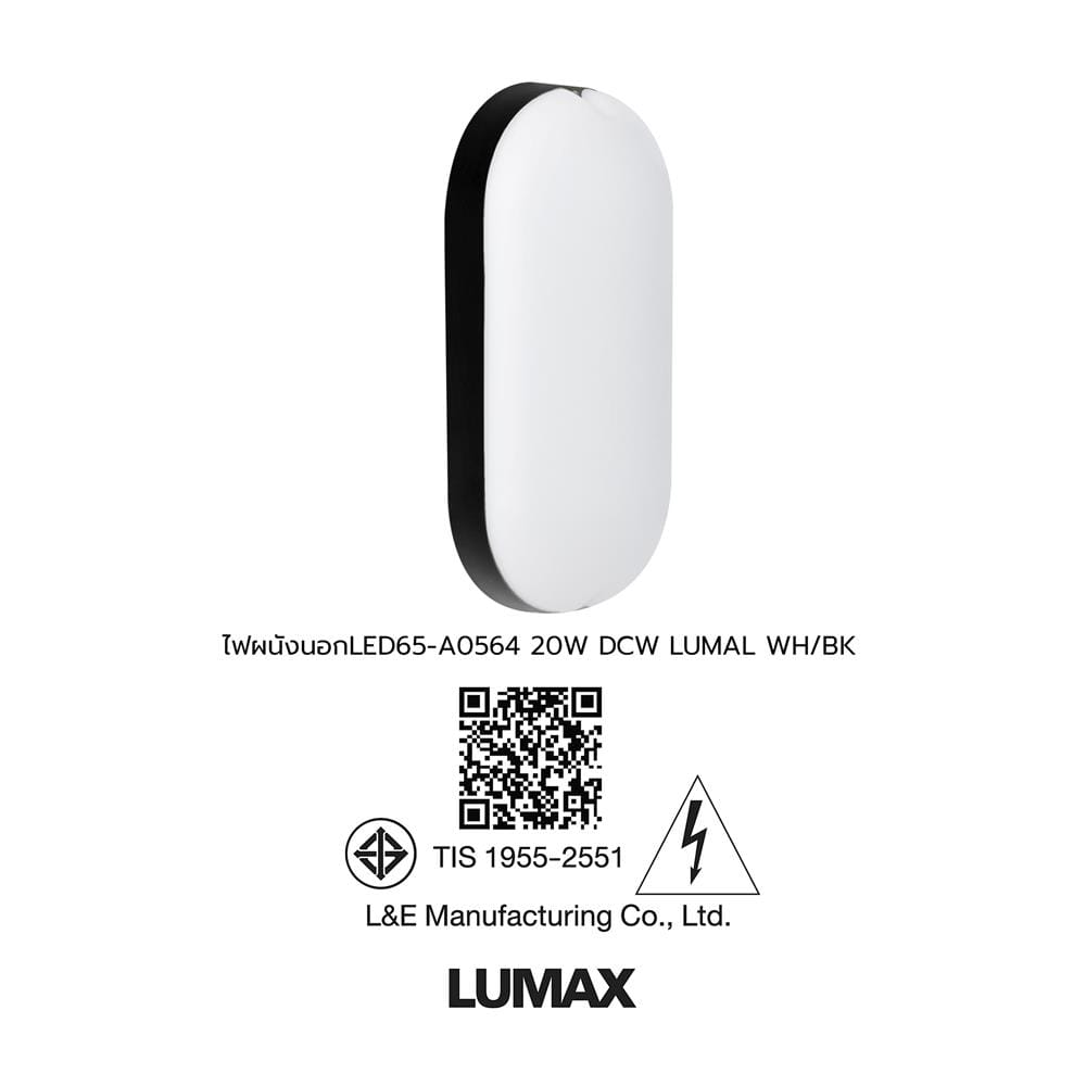 ไฟผนังภายนอก LED LUMAX 65-A0564 20 วัตต์ DAYLIGHT/COOL WHITE/WARM WHITE สีขาว/ดำ