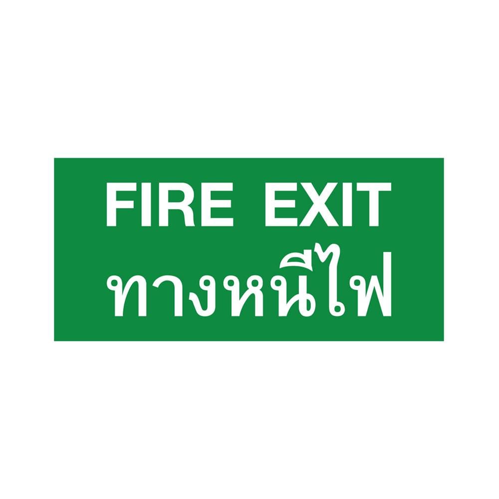 แผ่นป้ายไฟทางออกฉุกเฉิน FIRE EXIT SUNNY SNEX6-10LED EF-021 สีขาว-เขียว