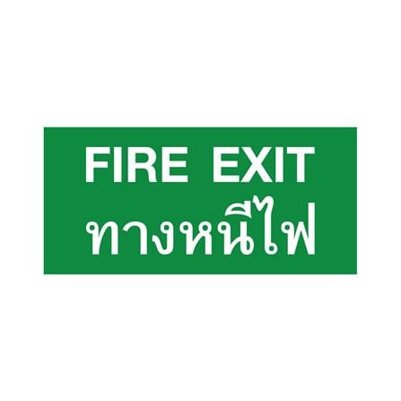แผ่นป้ายไฟทางออกฉุกเฉิน FIRE EXIT SUNNY SNEX6-10LED EF-021 สีขาว-เขียว_0