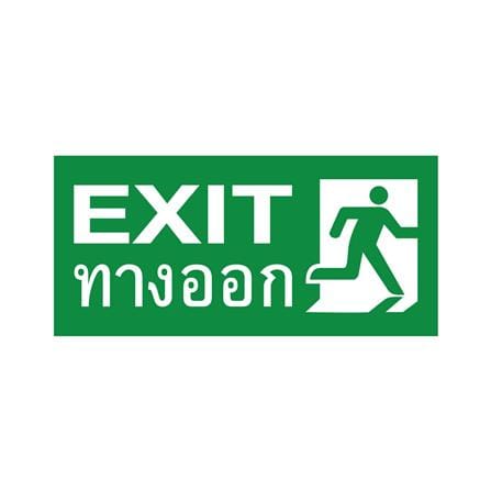 แผ่นป้ายไฟทางออกฉุกเฉิน ออกทางขวา SUNNY SNEX6-10LED EF-013 สีขาว-เขียว_0
