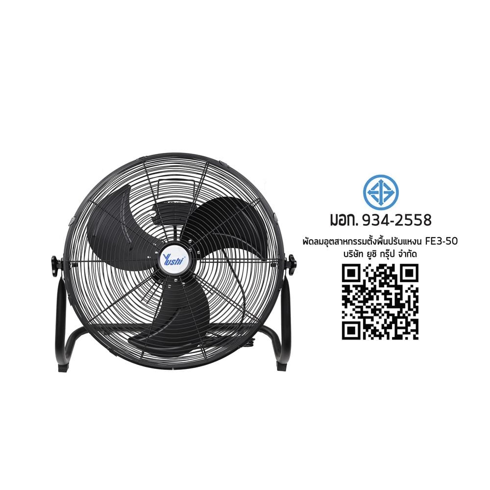 พัดลมอุตสาหกรรม 20 นิ้ว YUSHI YUS-FE350 สีดำ