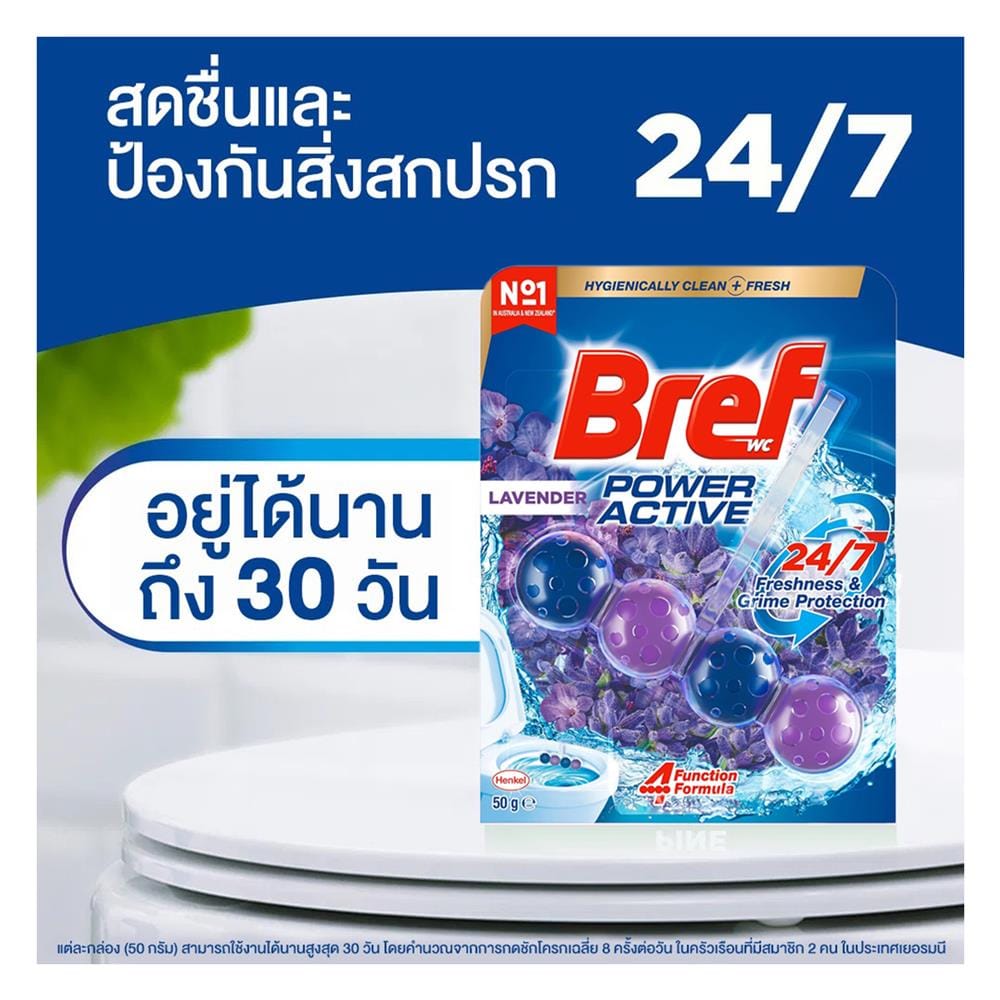 ก้อน 4 IN 1 ดับกลิ่นสุขภัณฑ์ BREF 50 กรัม กลิ่นลาเวนเดอร์