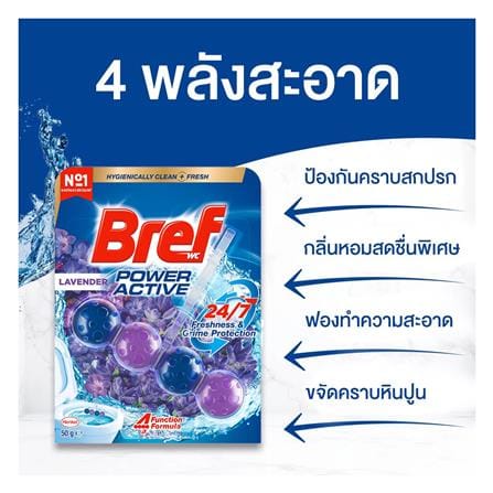ก้อน 4 IN 1 ดับกลิ่นสุขภัณฑ์ BREF 50 กรัม กลิ่นลาเวนเดอร์_2