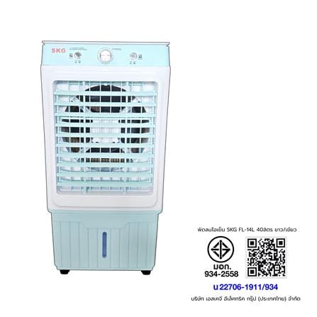 พัดลมไอเย็น SKG FL-14L 40 ลิตร สีขาว/เขียว_6