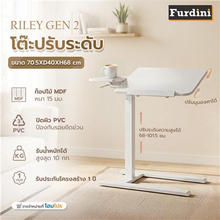 โต๊ะปรับระดับ FURDINI RILEY GEN 2 สีขาว_8