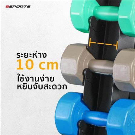 ชั้นวางดัมเบลเหล็ก GSPORTS DBR-6P 6 คู่_3