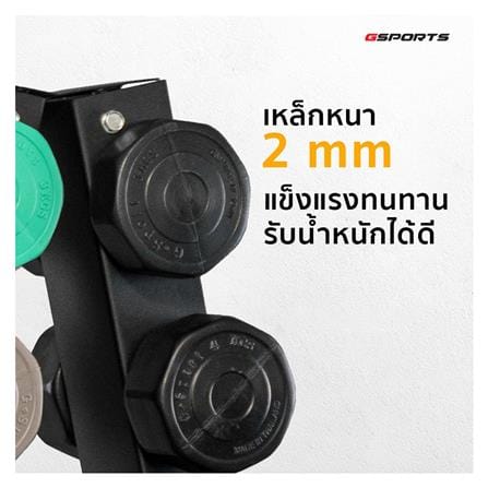 ชั้นวางดัมเบลเหล็ก GSPORTS DBR-6P 6 คู่_4