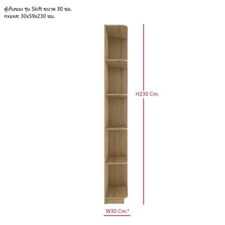 ตู้สูงจบมุมขวา SB FURNITURE SKIFT 19240776 30 ซม. สีไม้อ่อน_3