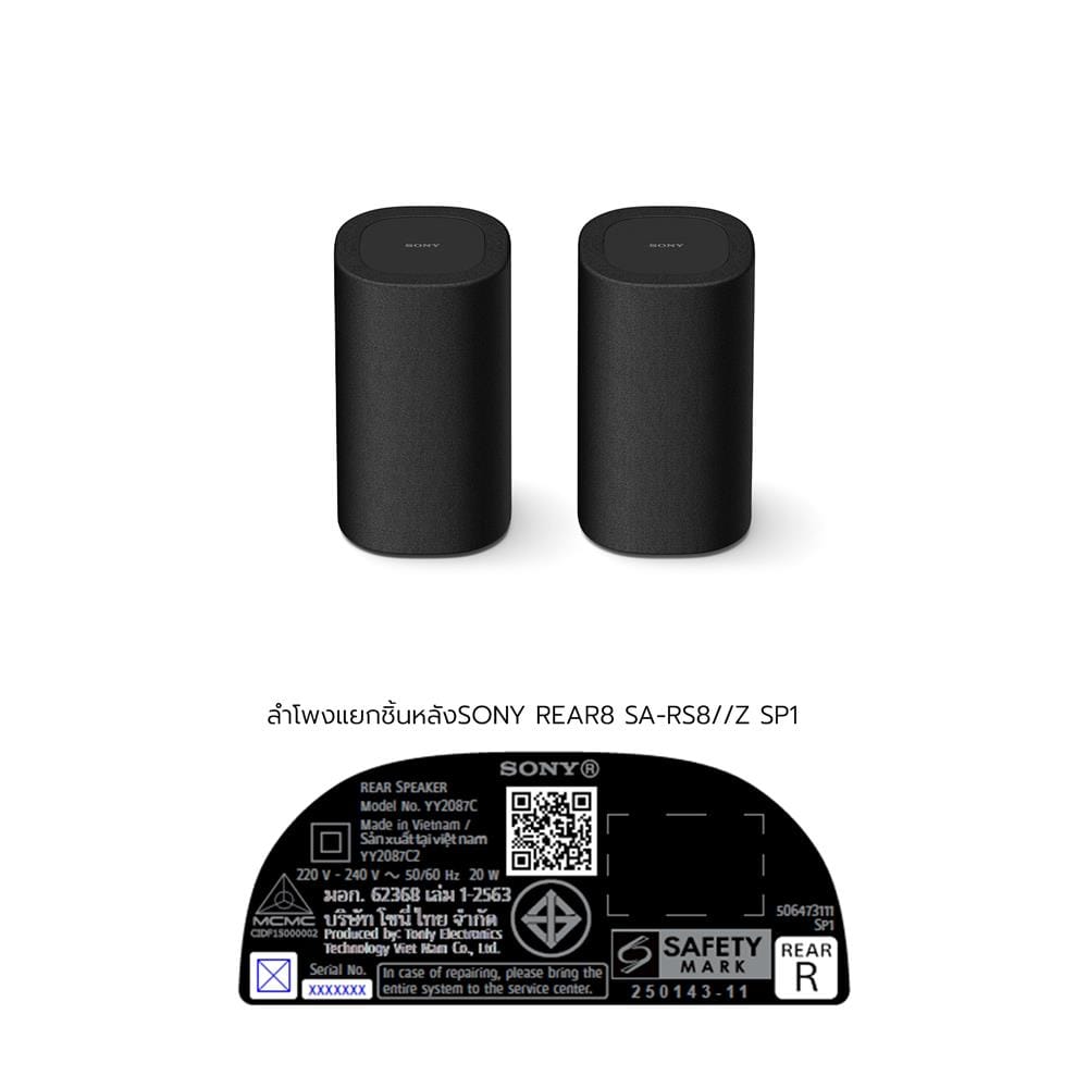 ลำโพงหลัง (แยกชิ้น) SONY BRAVIA THEATRE REAR 8 SA-RS8//Z SP1
