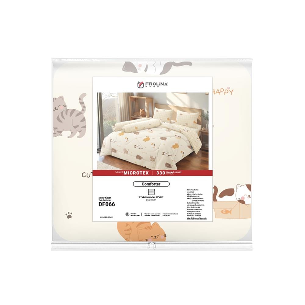 ผ้านวม FROLINA MICROTEX 60x80 นิ้ว DF066