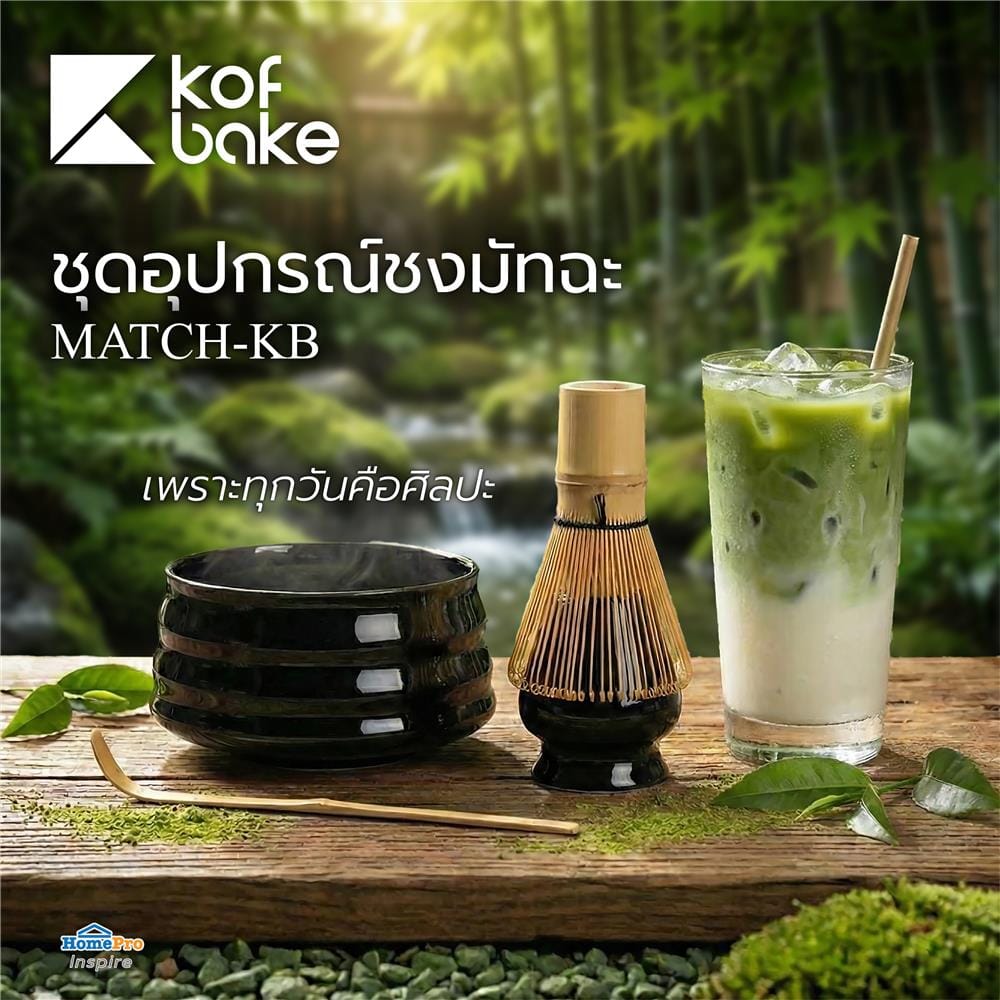 ชุดอุปกรณ์ชงมัทฉะ KOF BAKE MATCH-KB สีดำ