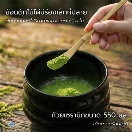 ชุดอุปกรณ์ชงมัทฉะ KOF BAKE MATCH-KB สีดำ_7