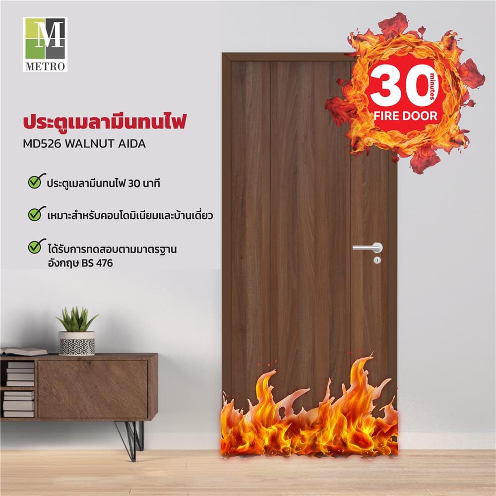 ประตูภายในเมลามีนทนไฟ METRO MD526 WALNUT AIDA 90x200 ซม. สีโอ๊ค