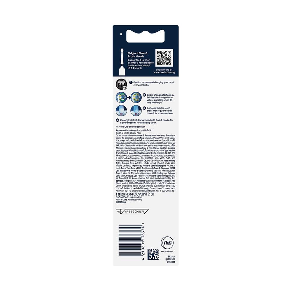 หัวแปรงสีฟันไฟฟ้า ORAL-B 4210201138334 สีขาว