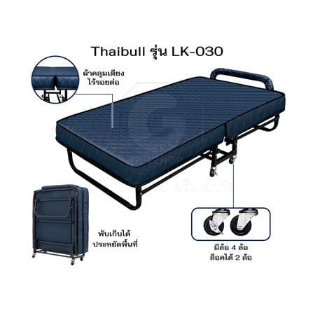 เตียงพับพร้อม TOPPER THAIBULL LK-030 95x195x39 ซม. สีน้ำเงิน_4