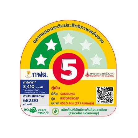 ตู้เย็น SIDE BY SIDE SAMSUNG RS70F65Q2FST 23.1 คิว อินเวอร์เตอร์ สีดำ_9