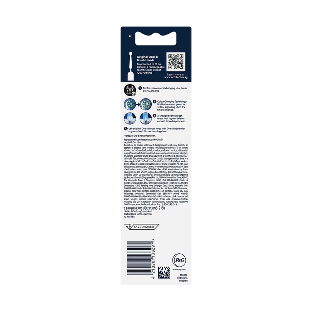 หัวแปรงสีฟันไฟฟ้า ORAL-B 4210201138297 สีขาว