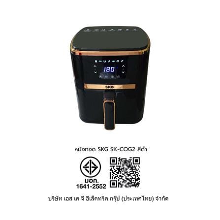 หม้อทอดไร้น้ำมัน SKG SK-COG2 5 ลิตร สีดำ_7