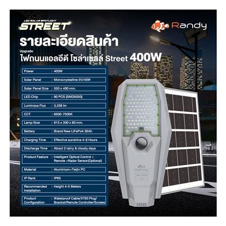 ไฟถนน SOLAR RANDY DW-XJ-904 400 วัตต์ DAYLIGHT สีเทา_15